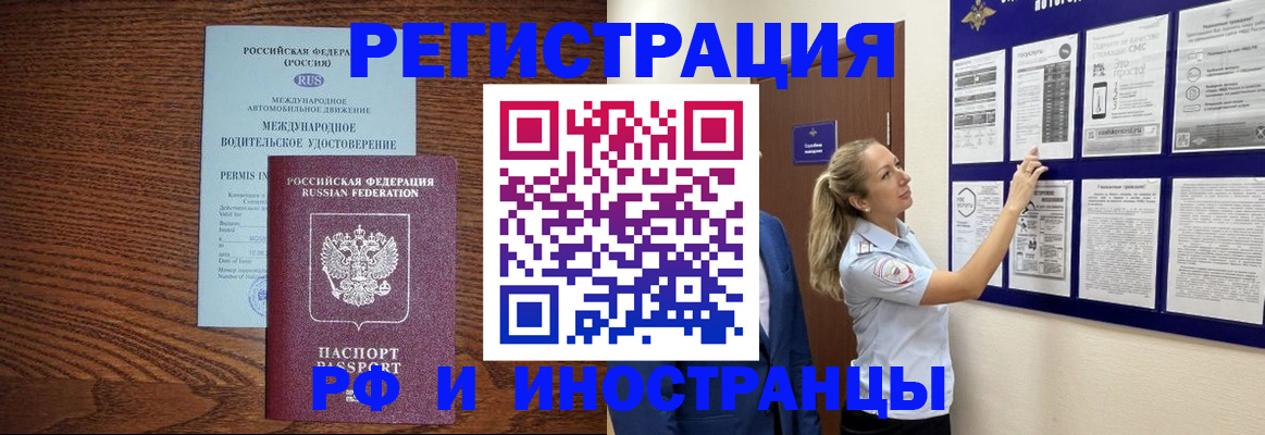 прописка в Клине