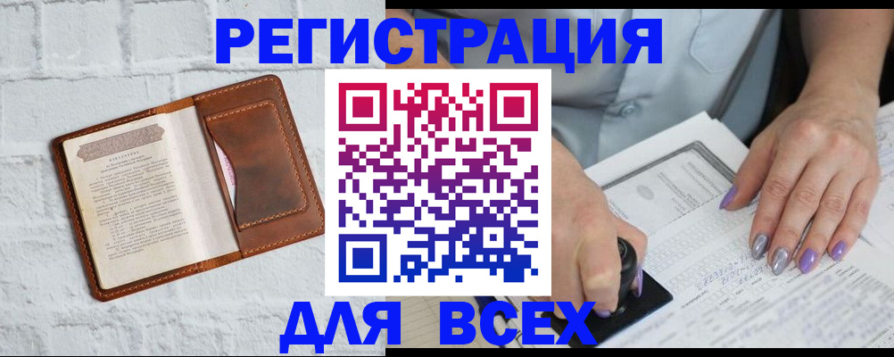 временная регистрация в Клине