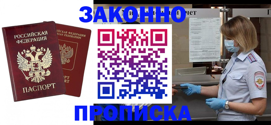 прописка поиск в Клине
