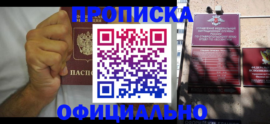 где прописаться в Клине