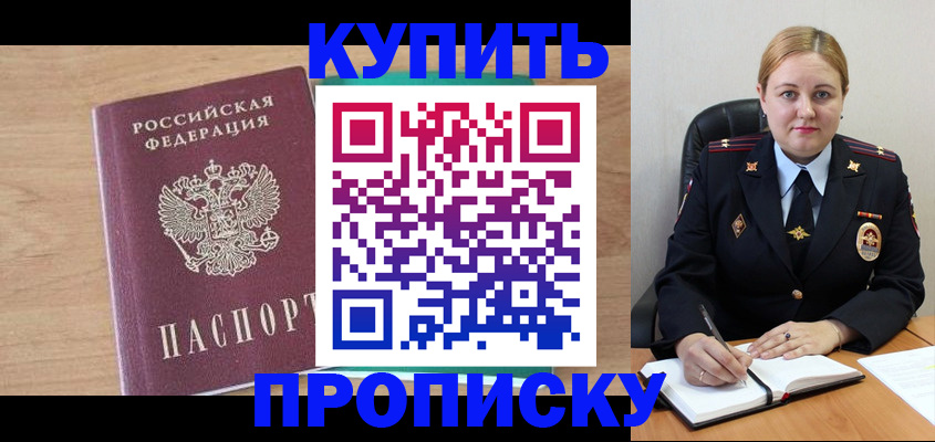 прописка гарантия в Клине