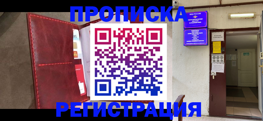 временная регистрация гарантия в Клине