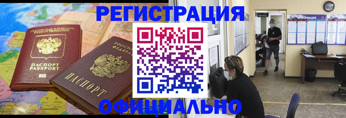 временная регистрация поиск в Клине